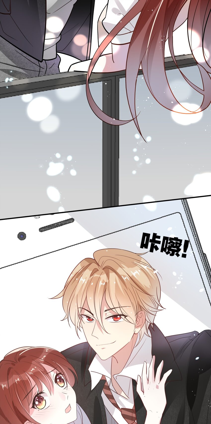 《你是我的猫薄荷》030 不如我们亲自来…… 第25页
