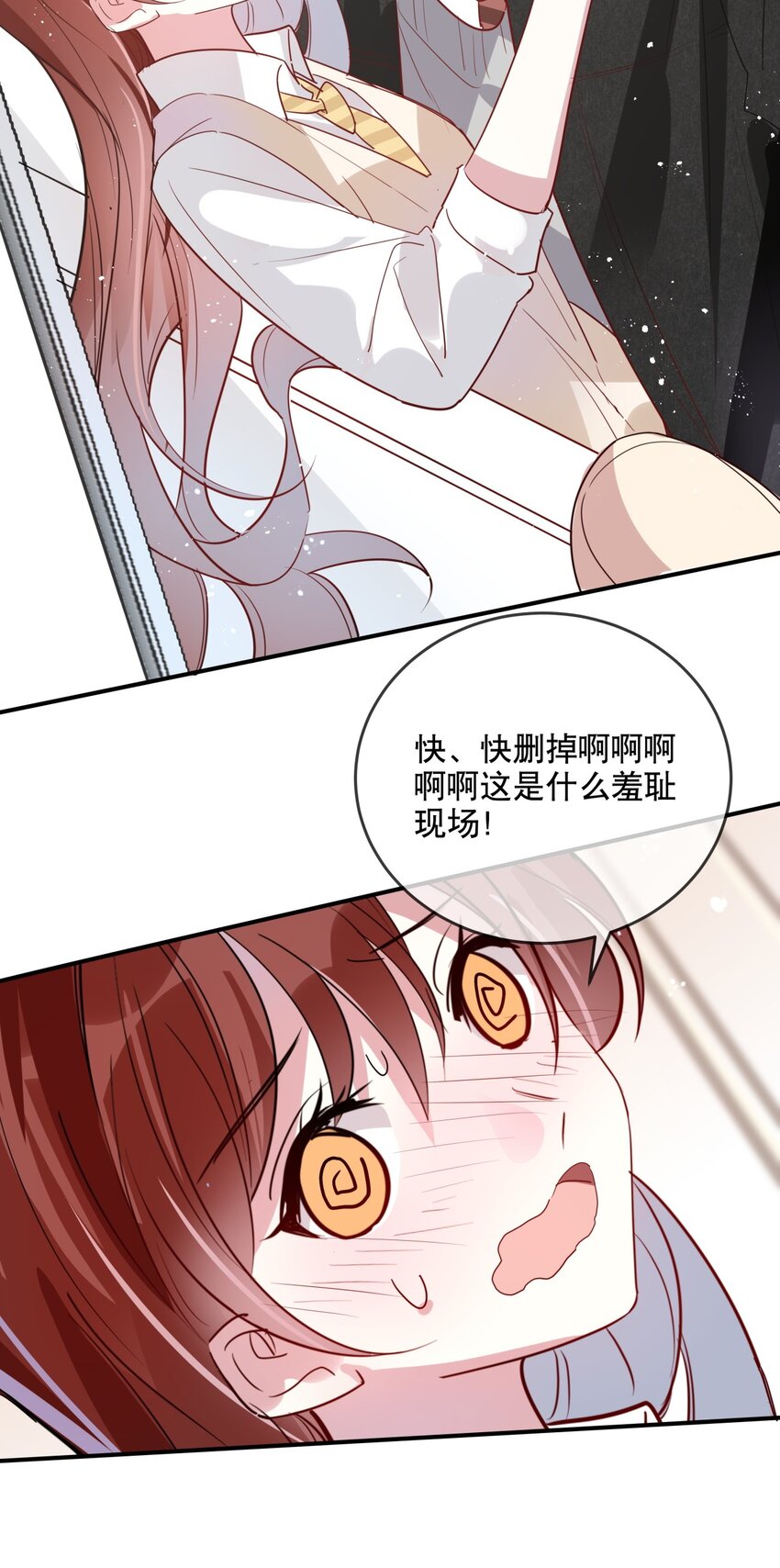 《你是我的猫薄荷》030 不如我们亲自来…… 第26页