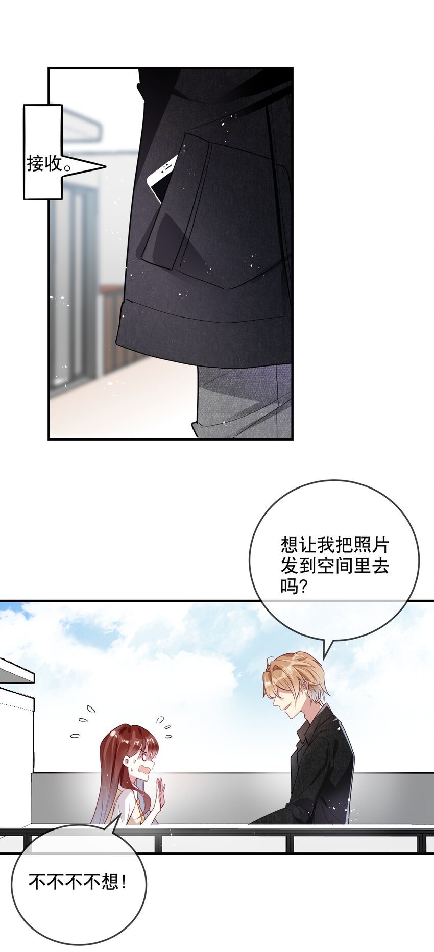 《你是我的猫薄荷》030 不如我们亲自来…… 第28页