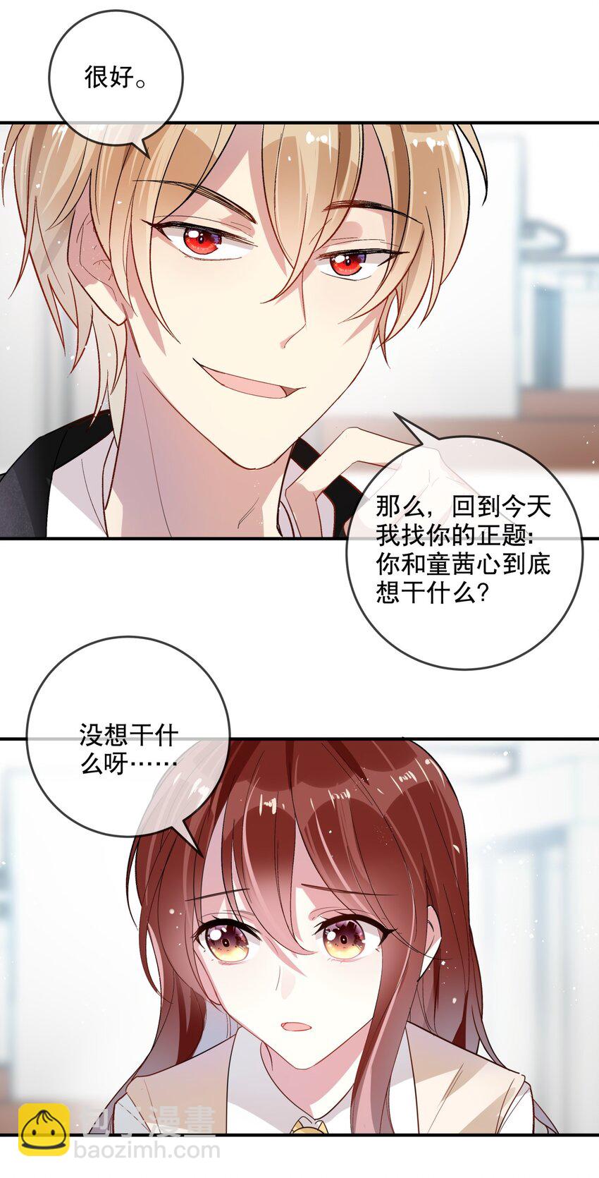 《你是我的猫薄荷》030 不如我们亲自来…… 第29页