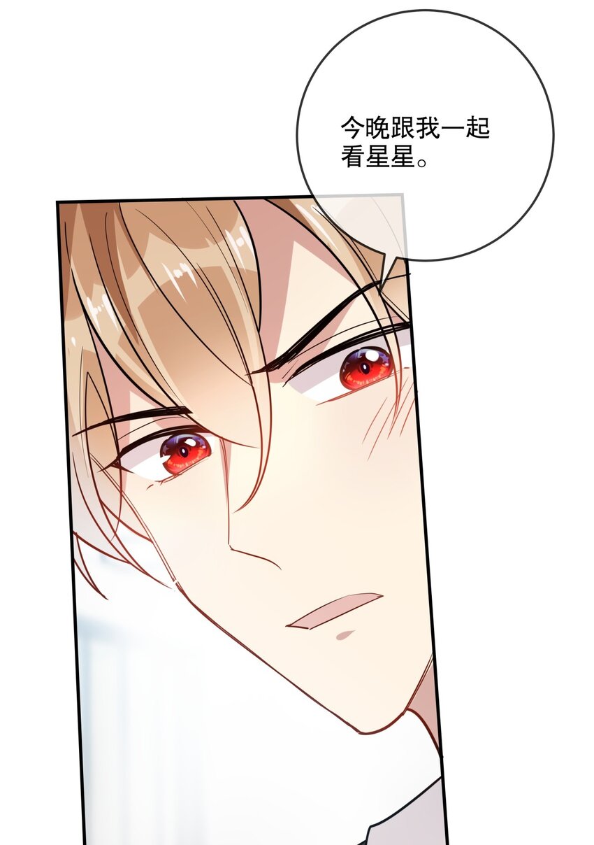 《你是我的猫薄荷》031 无可取代 第15页