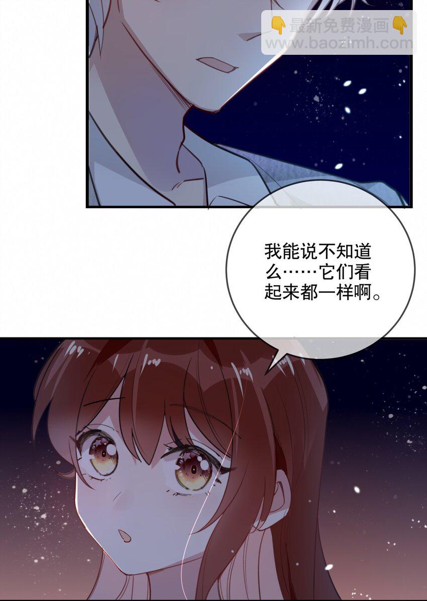 《你是我的猫薄荷》031 无可取代 第19页