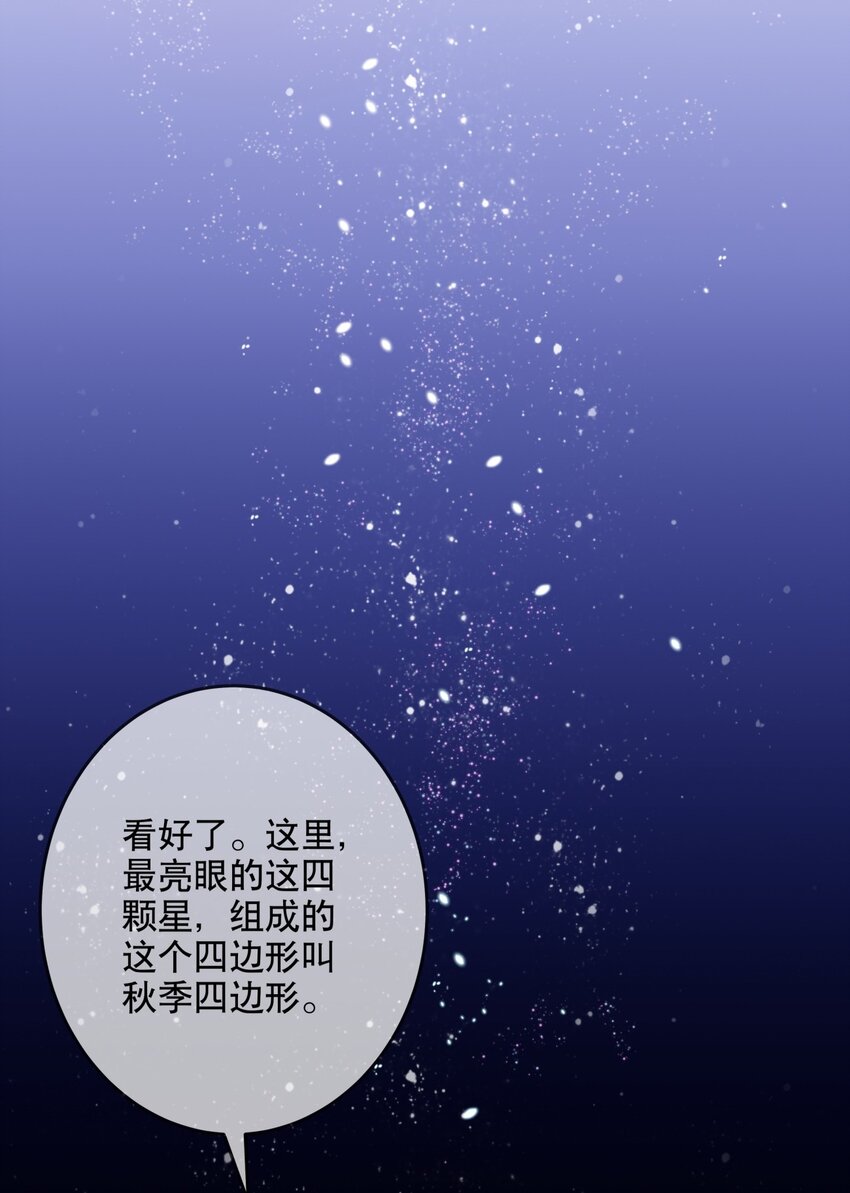 《你是我的猫薄荷》031 无可取代 第21页