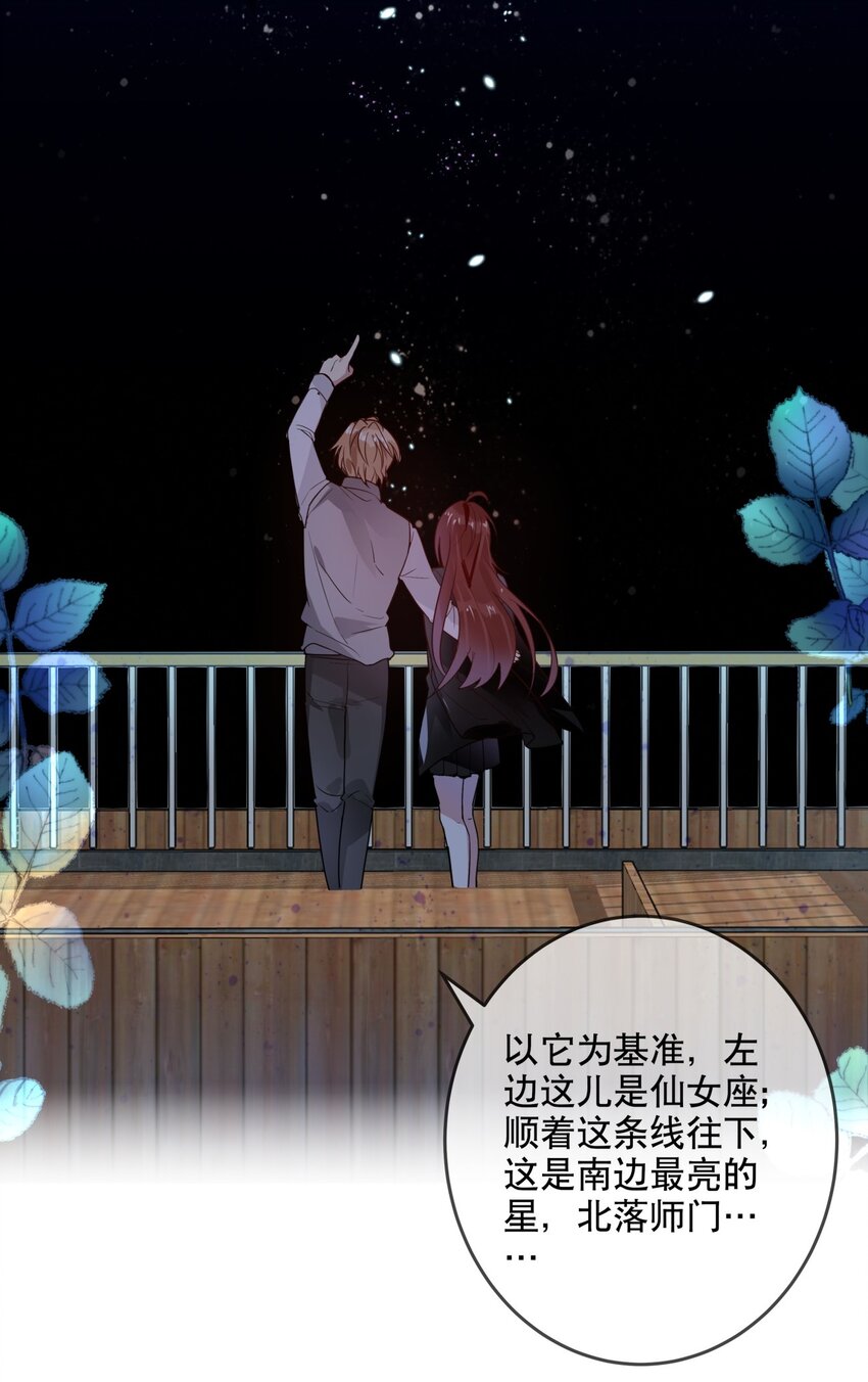 《你是我的猫薄荷》031 无可取代 第22页