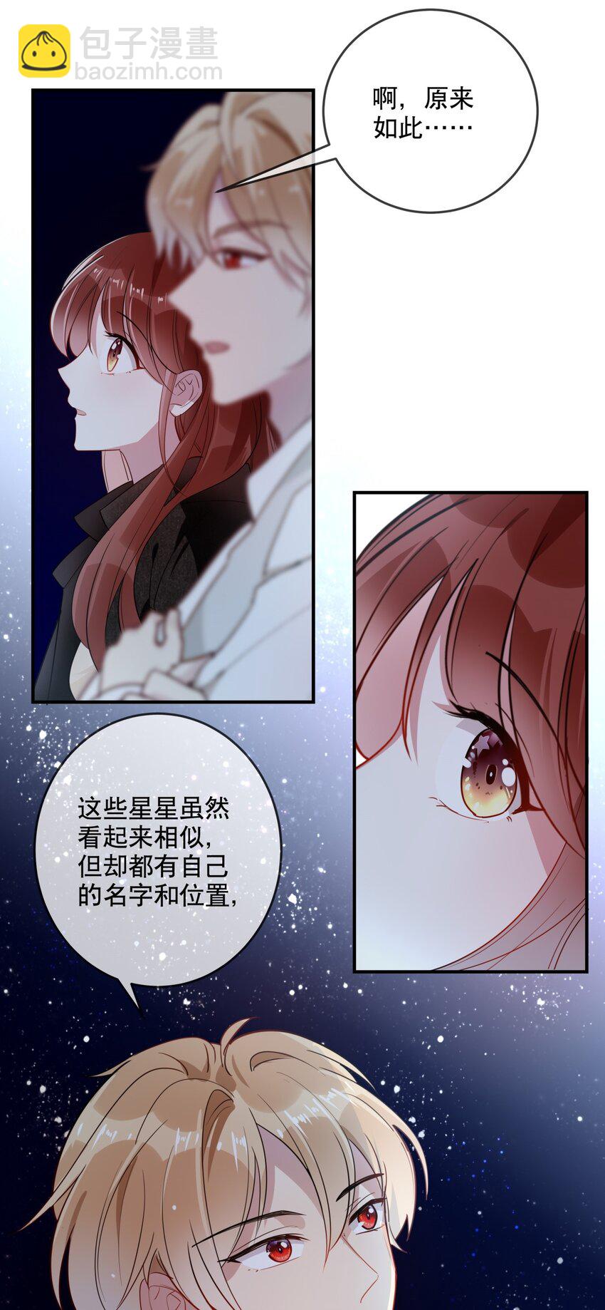 《你是我的猫薄荷》031 无可取代 第23页