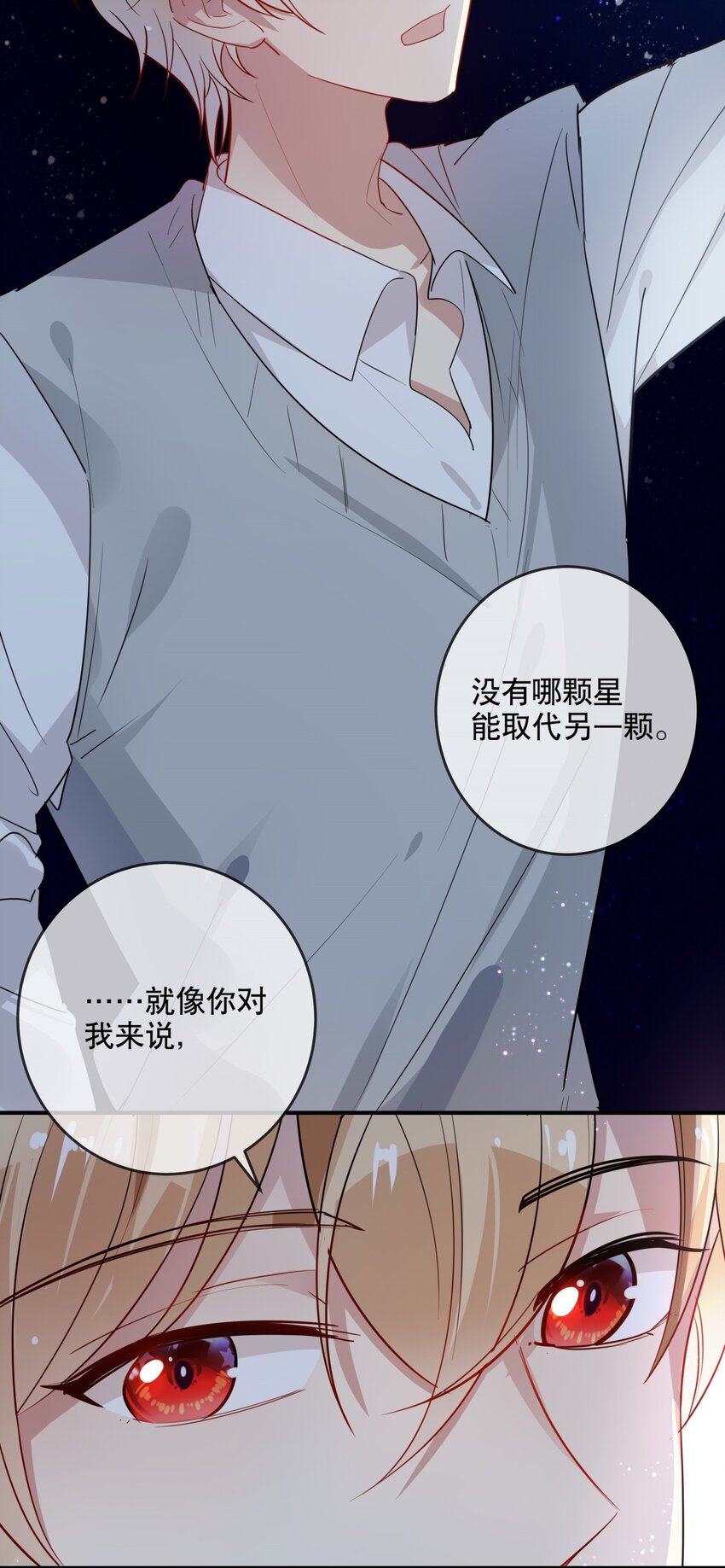 《你是我的猫薄荷》031 无可取代 第24页