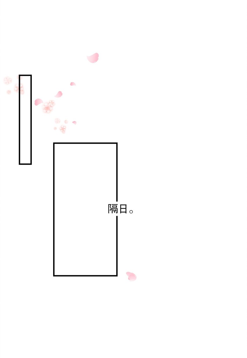 《你是我的猫薄荷》031 无可取代 第31页