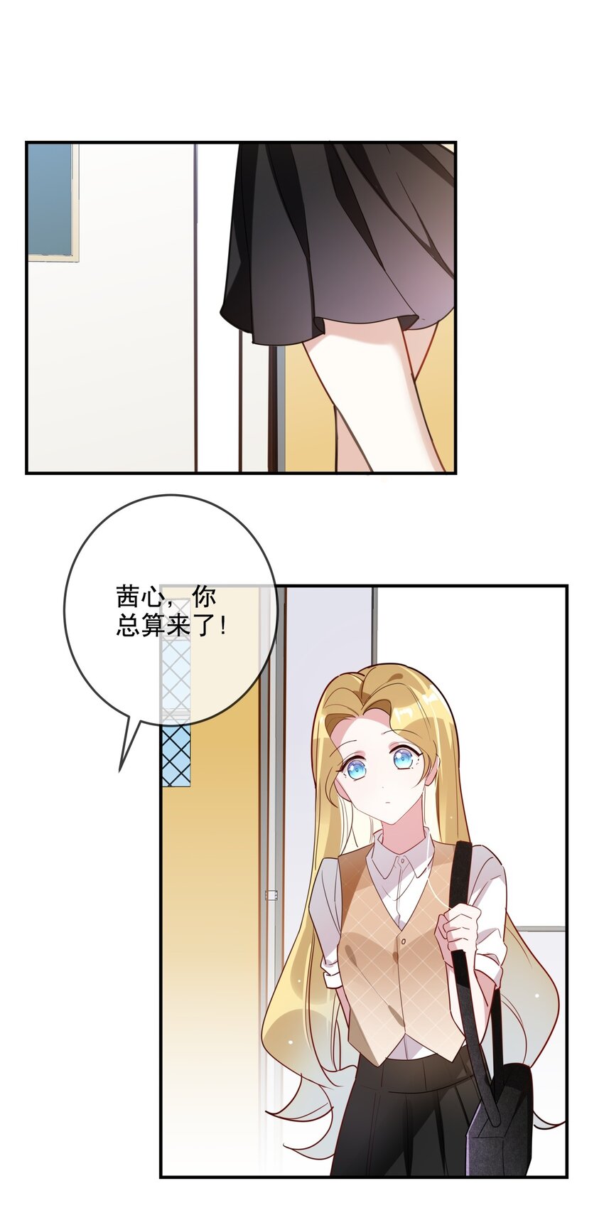 《你是我的猫薄荷》031 无可取代 第32页