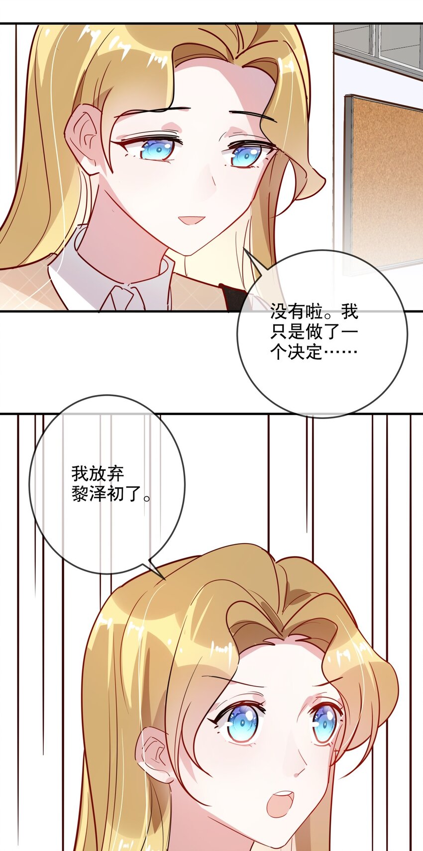 《你是我的猫薄荷》031 无可取代 第34页