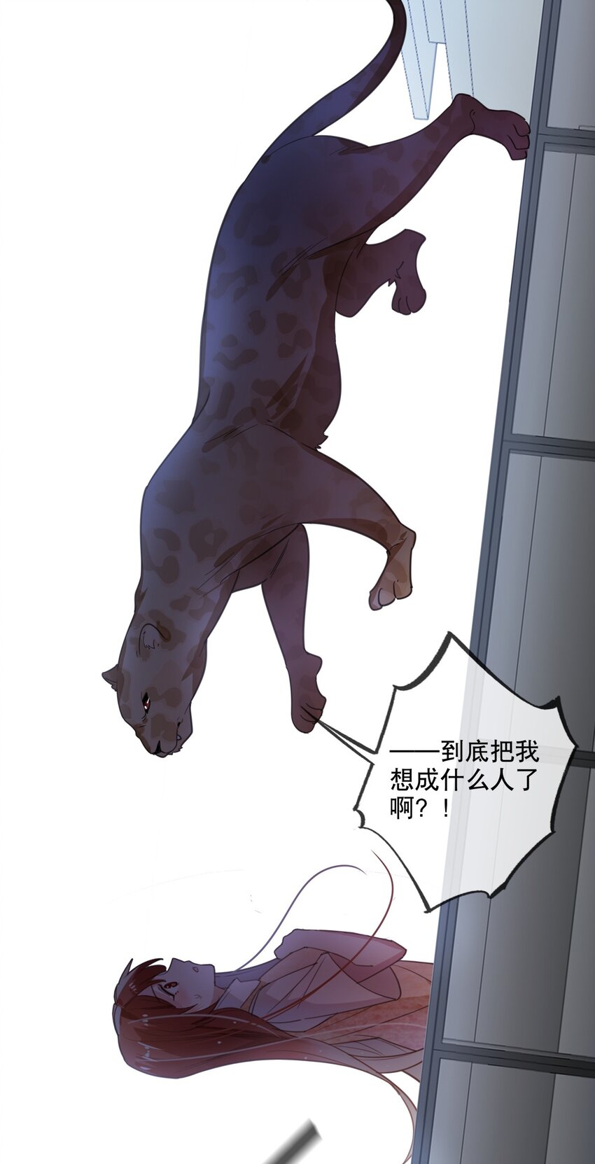 《你是我的猫薄荷》031 无可取代 第7页