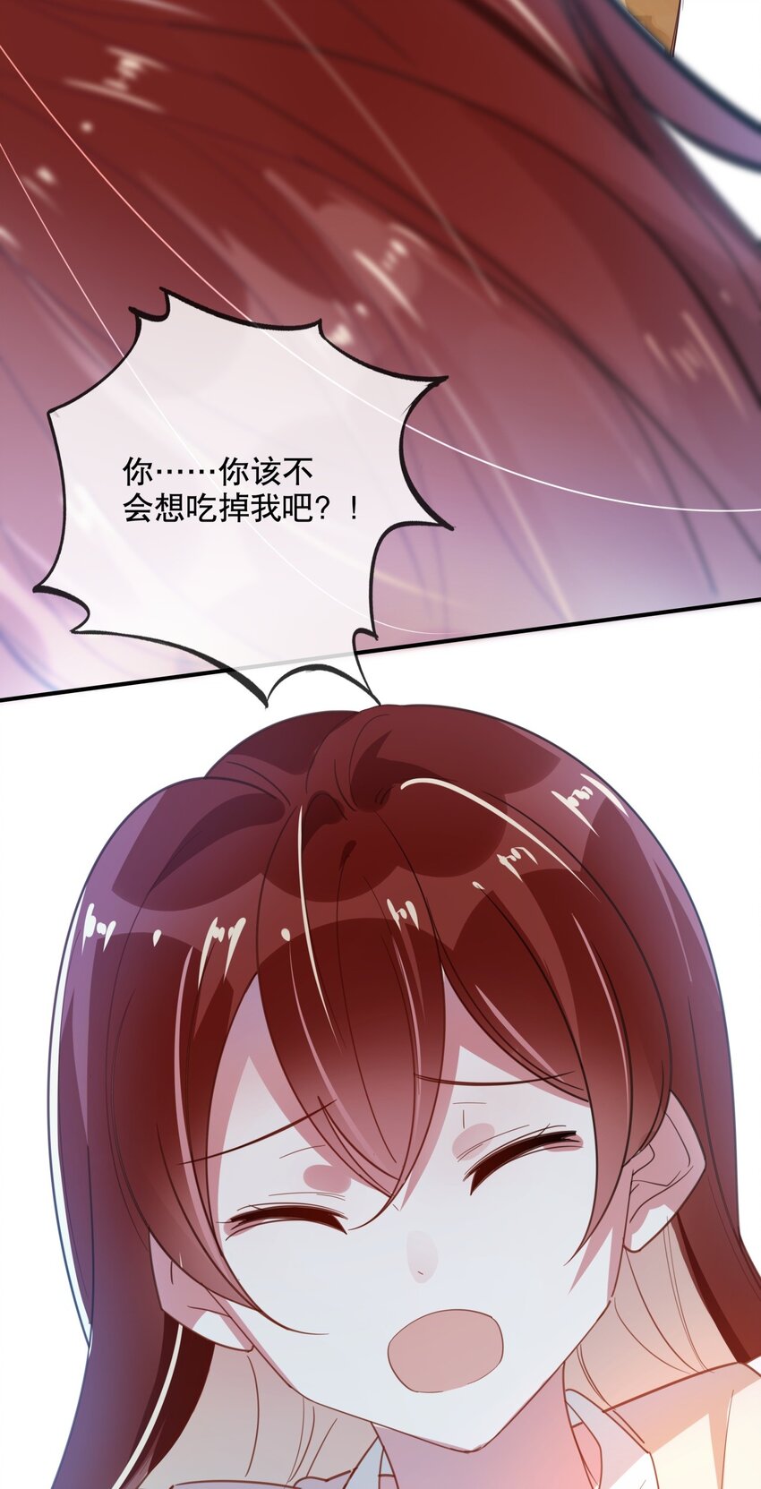 《你是我的猫薄荷》031 无可取代 第9页