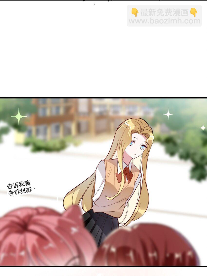 《你是我的猫薄荷》032 好久不见？ 第25页