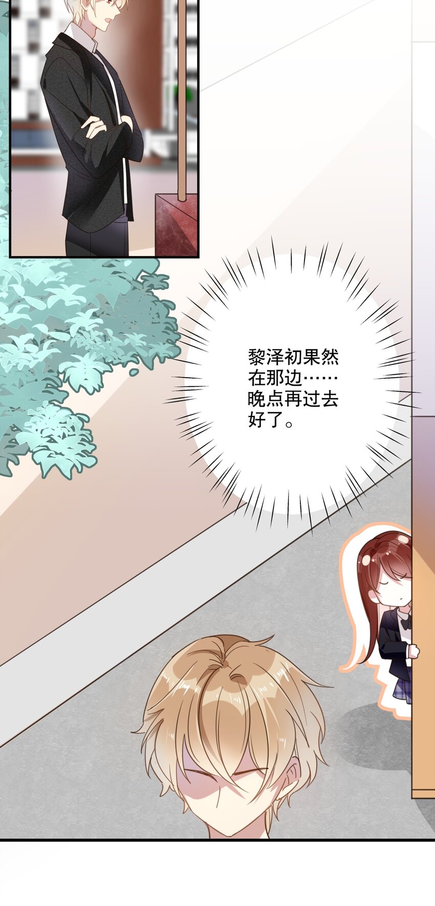 《你是我的猫薄荷》032 好久不见？ 第35页