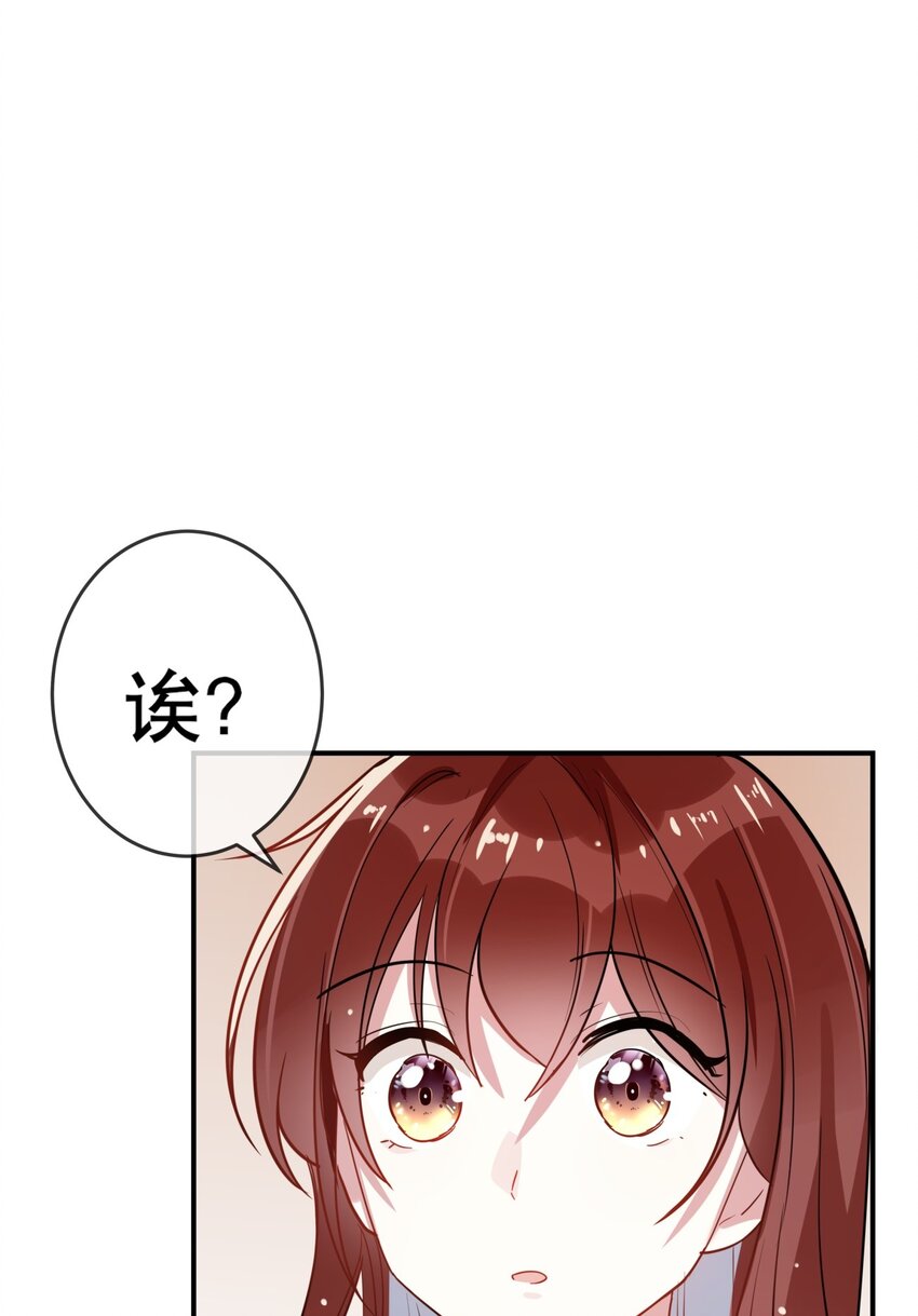 《你是我的猫薄荷》032 好久不见？ 第4页