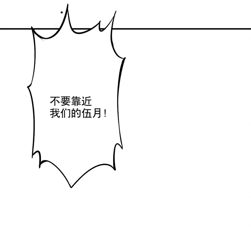 《你是我的猫薄荷》034 我很在意 第19页