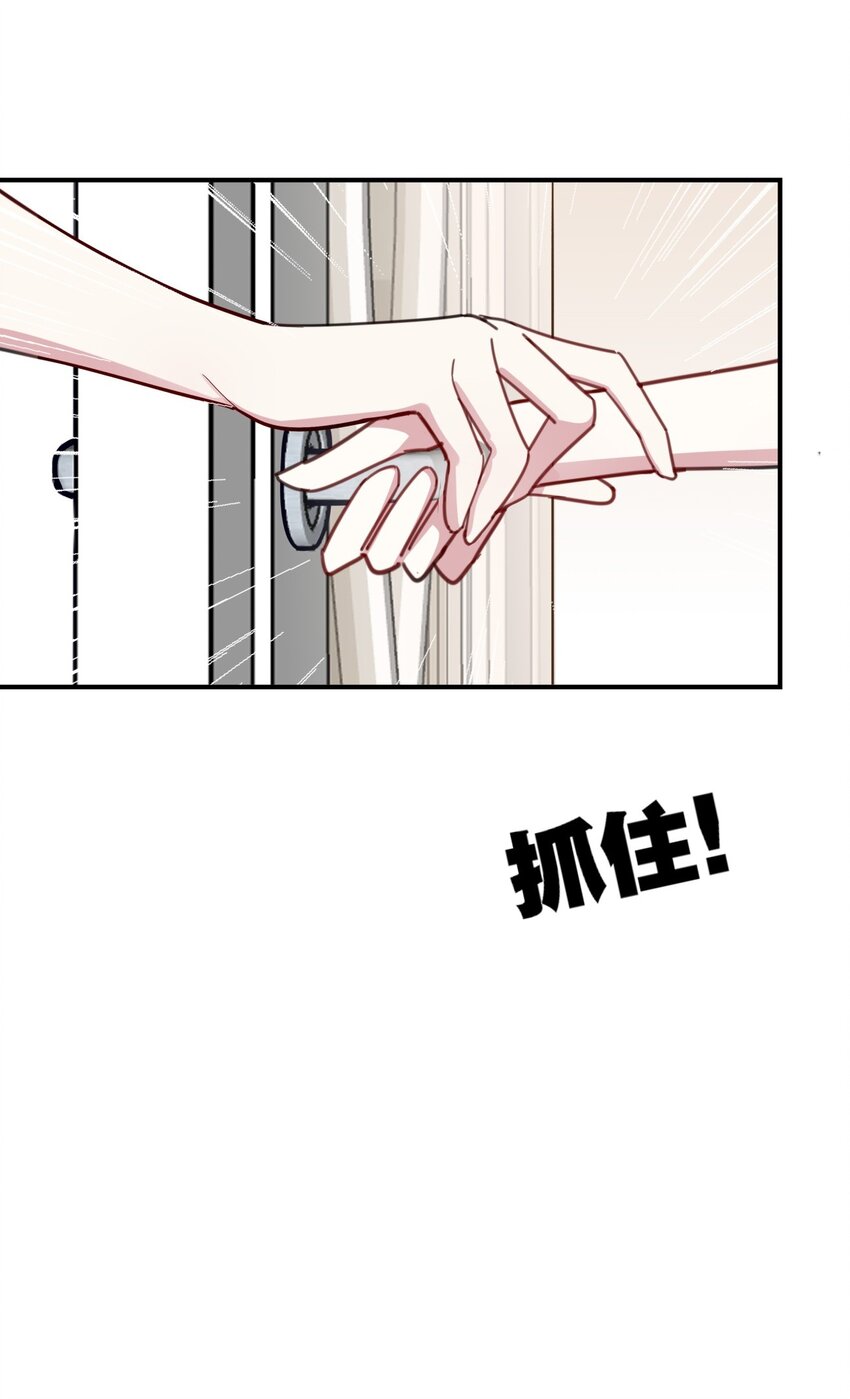 《你是我的猫薄荷》036 去or不去，这是个问题 第24页