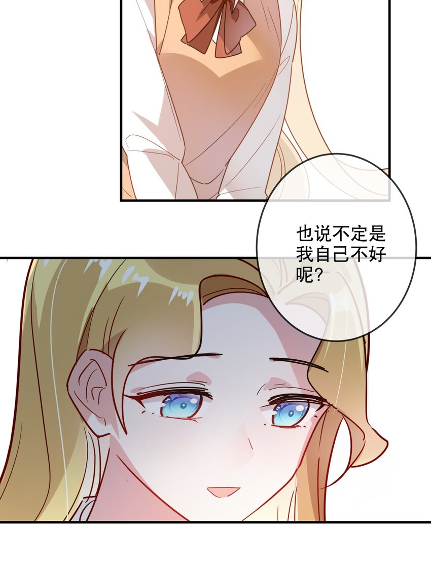 《你是我的猫薄荷》035 伍月的缺席 第10页