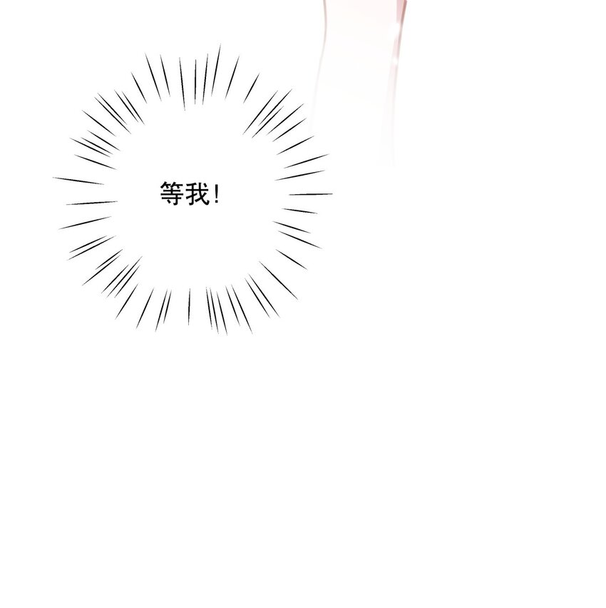 《你是我的猫薄荷》035 伍月的缺席 第29页