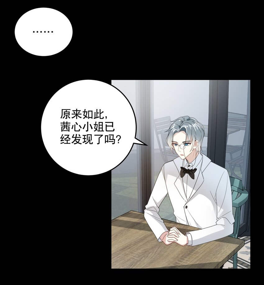 《你是我的猫薄荷》035 伍月的缺席 第2页