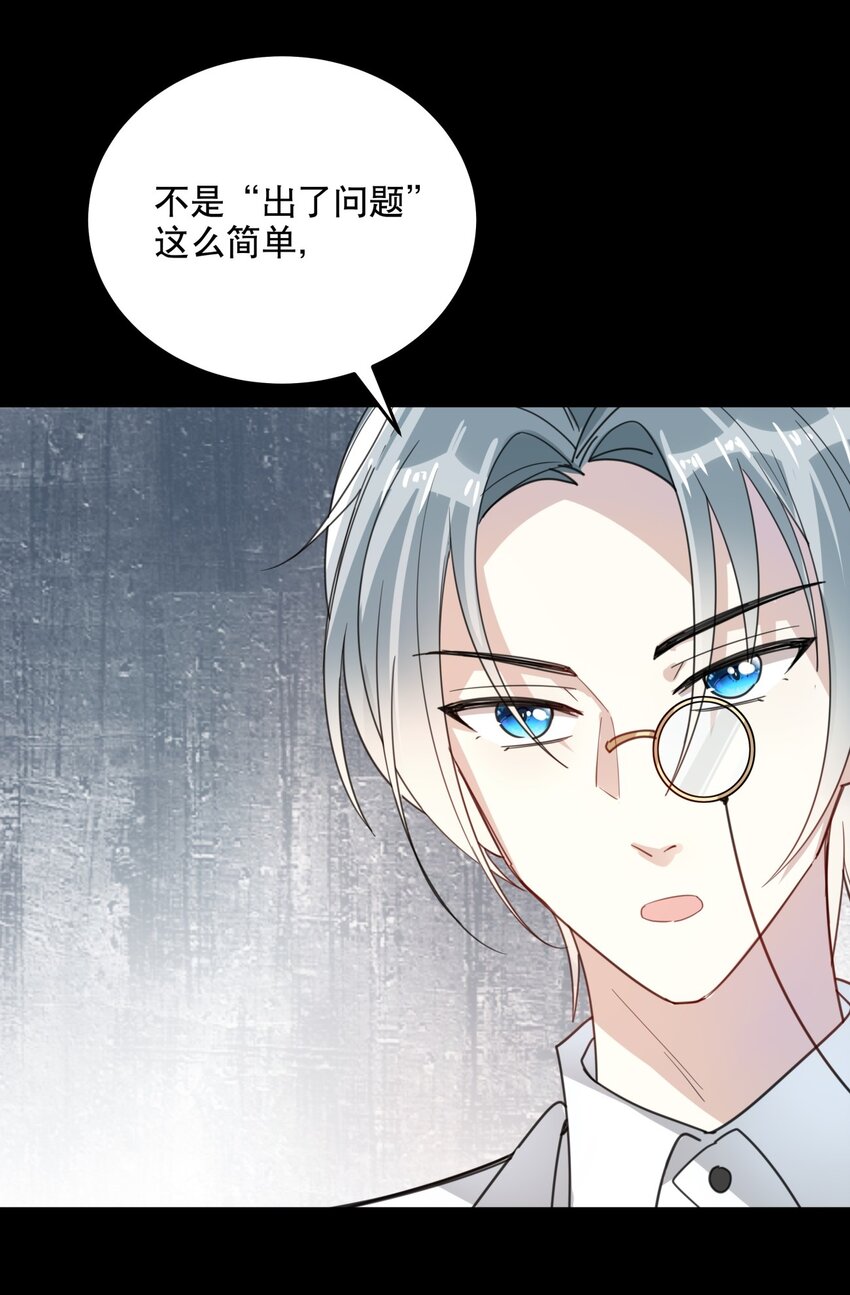 《你是我的猫薄荷》035 伍月的缺席 第4页