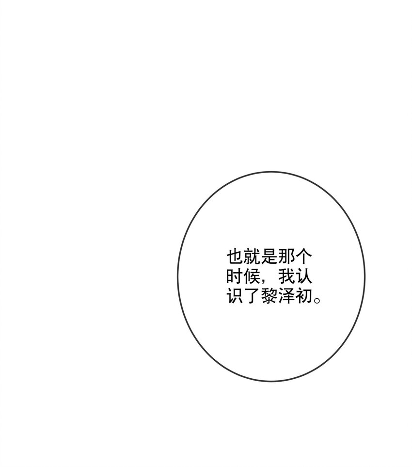 《你是我的猫薄荷》037 他需要你 第15页