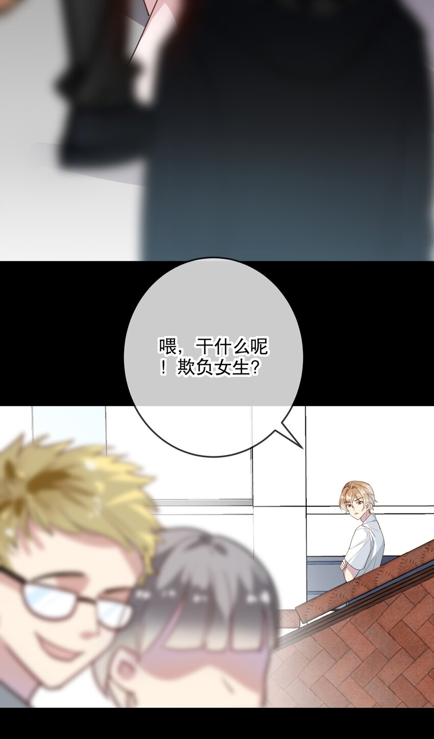 《你是我的猫薄荷》037 他需要你 第17页