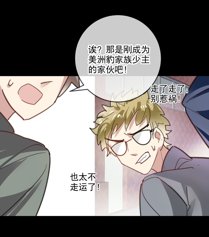 《你是我的猫薄荷》037 他需要你 第18页