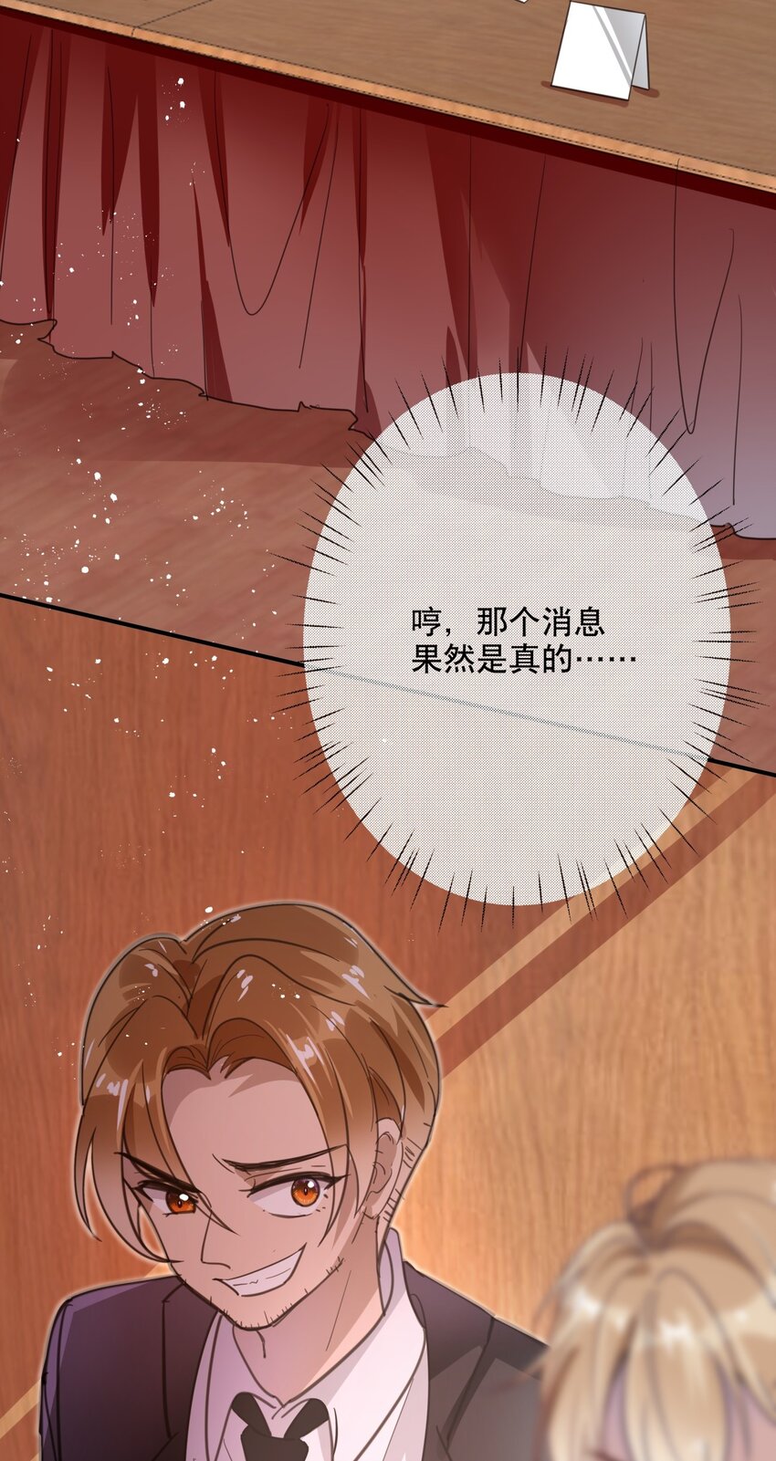 《你是我的猫薄荷》037 他需要你 第36页