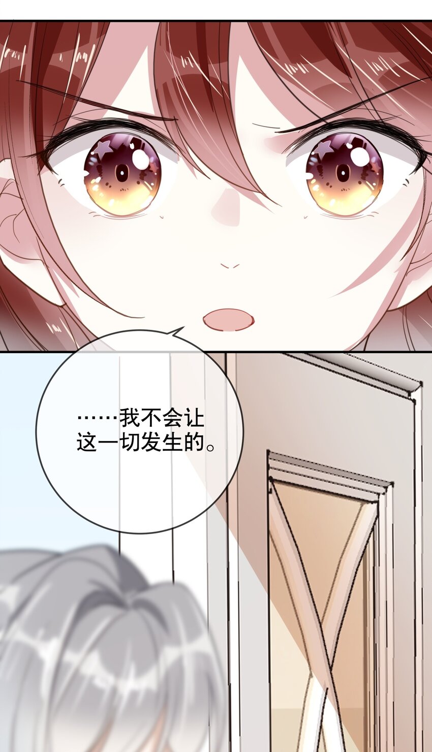 《你是我的猫薄荷》038 他的笨拙 第29页