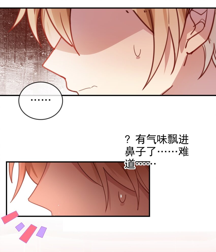 《你是我的猫薄荷》038 他的笨拙 第35页