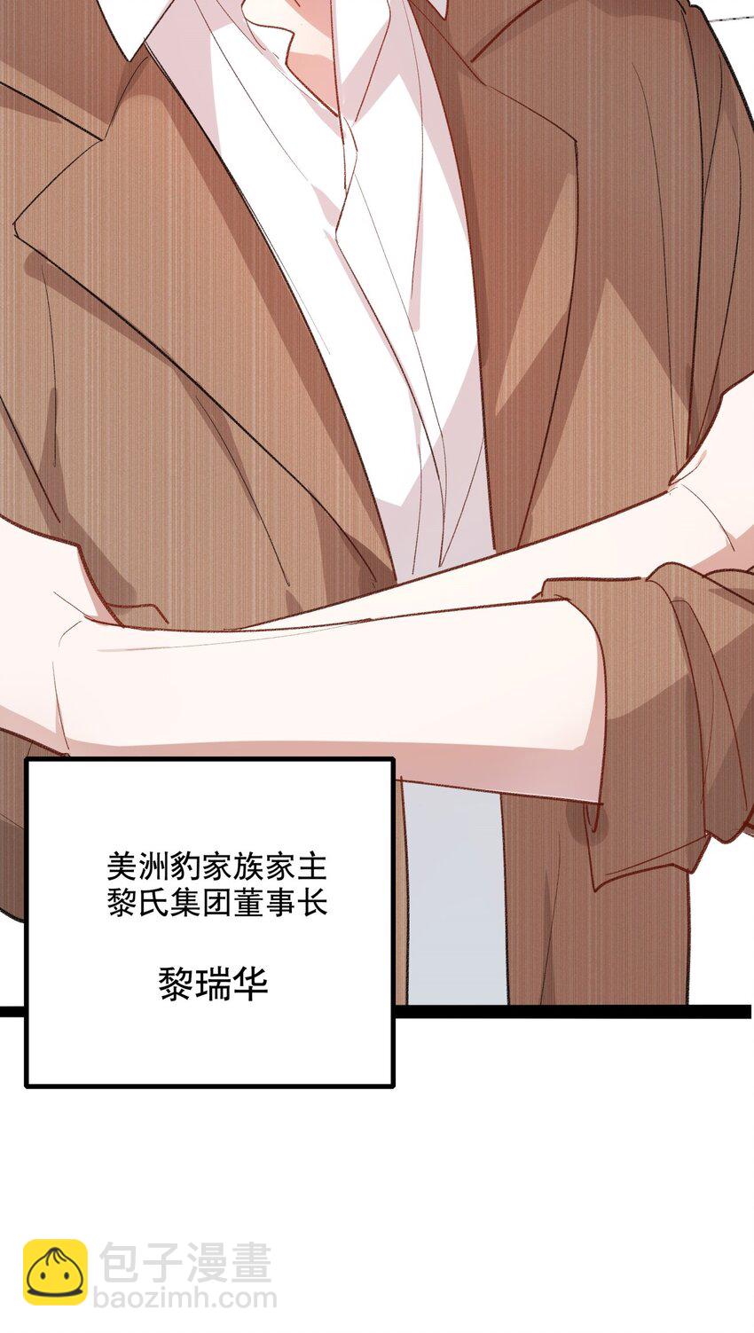 《你是我的猫薄荷》038 他的笨拙 第4页