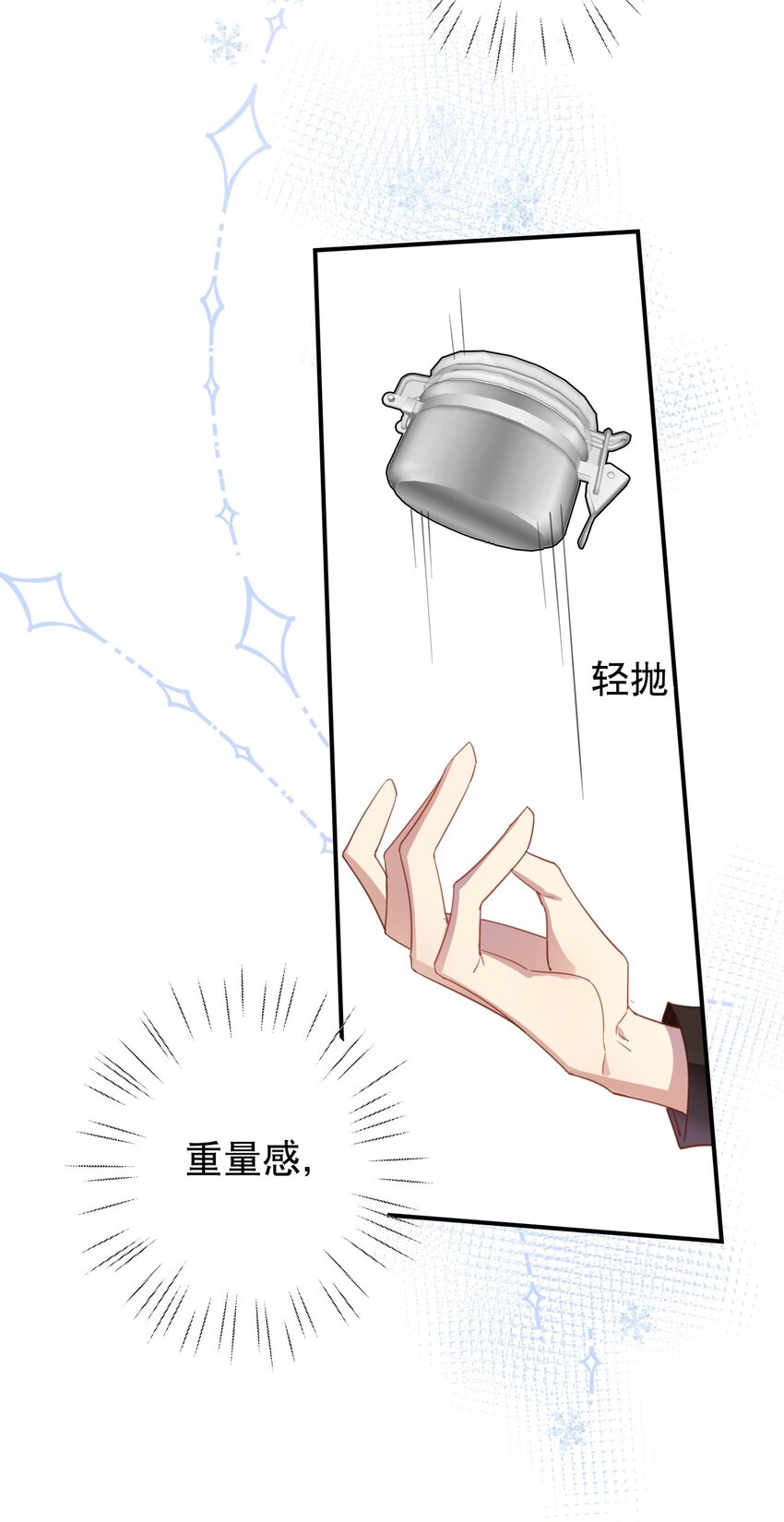 《你是我的猫薄荷》038 他的笨拙 第9页
