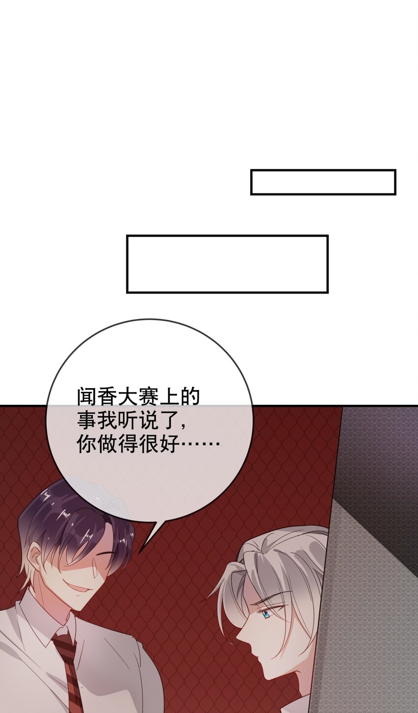 《你是我的猫薄荷》039 当众做出这种事？！ 第24页