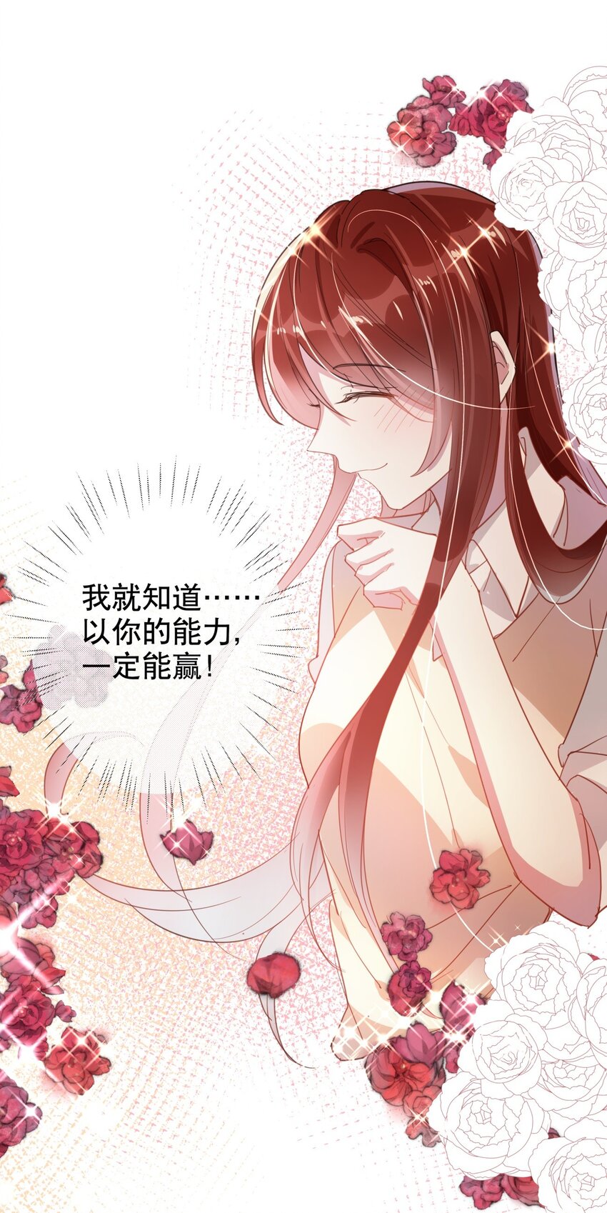 《你是我的猫薄荷》039 当众做出这种事？！ 第7页