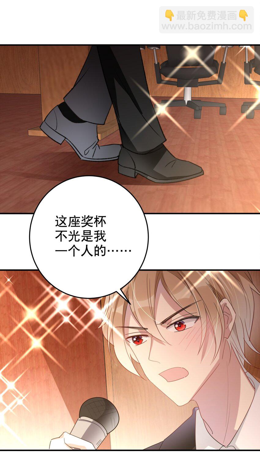 《你是我的猫薄荷》039 当众做出这种事？！ 第9页
