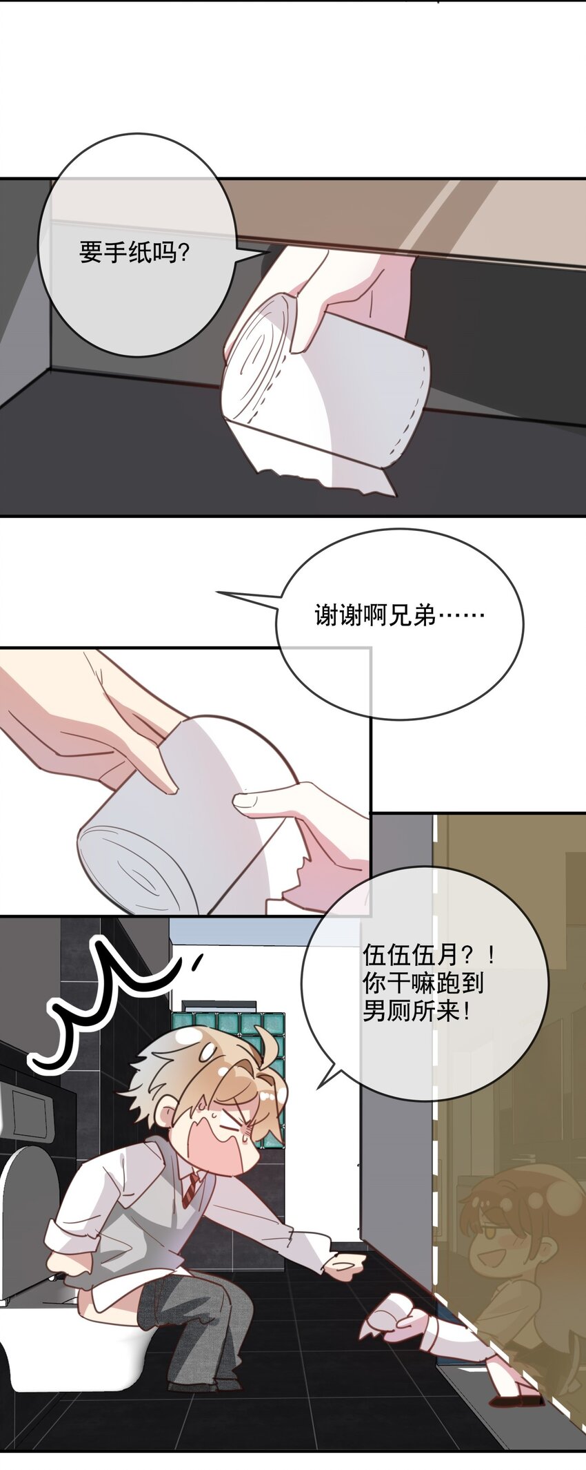 《你是我的猫薄荷》041 一道绿光 第19页