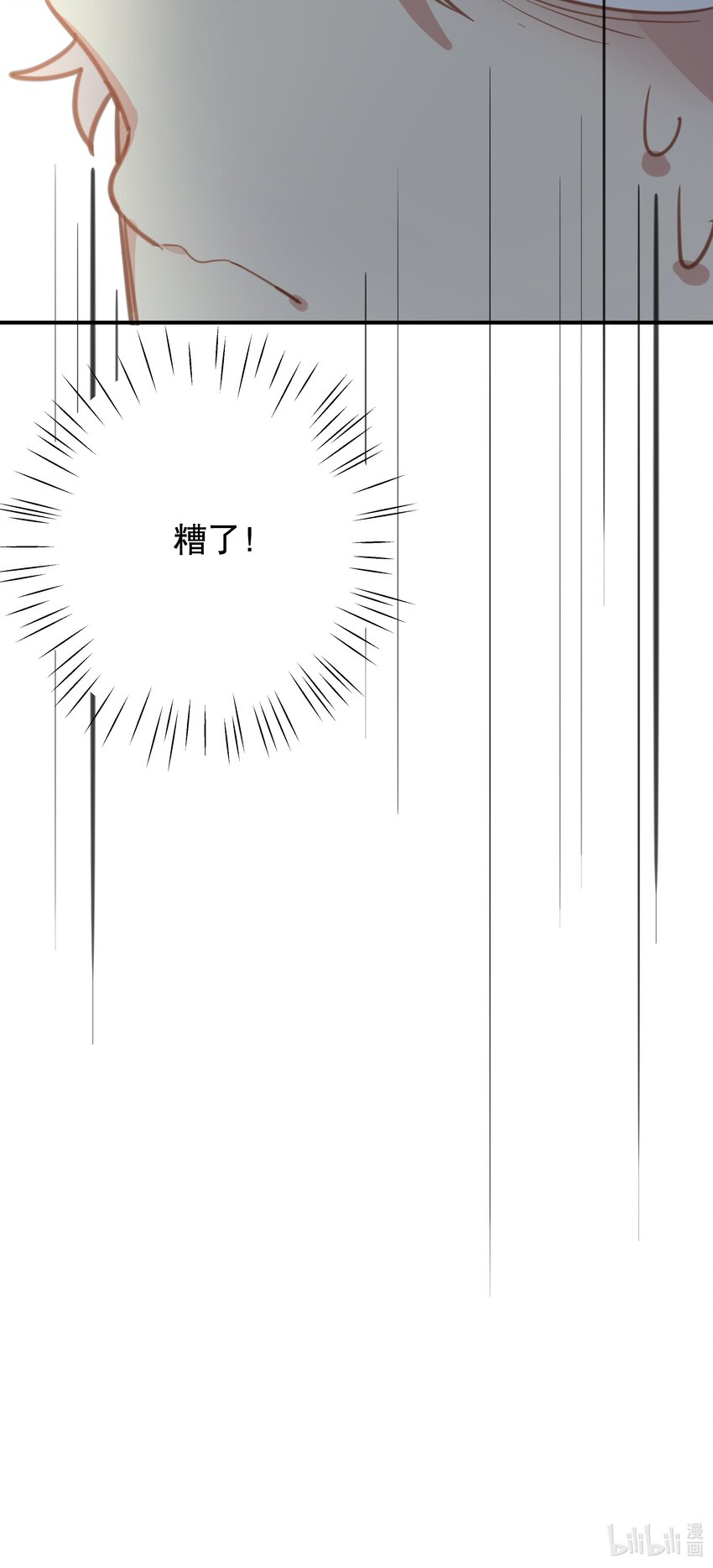 《你是我的猫薄荷》042 潜入！！ 第19页