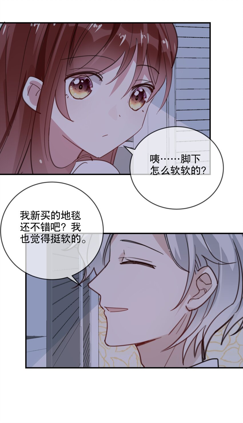 《你是我的猫薄荷》043 好大一只老鼠 第5页