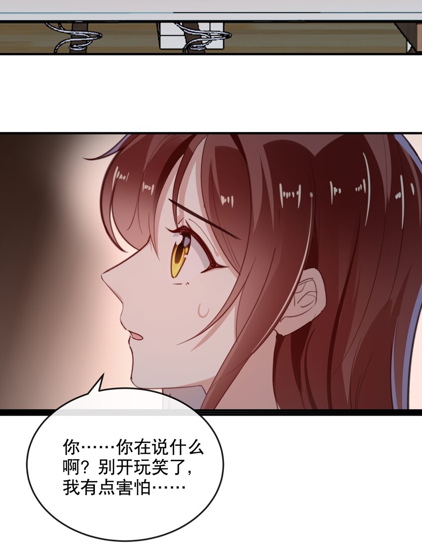 《你是我的猫薄荷》047 没有其他人打扰 第11页