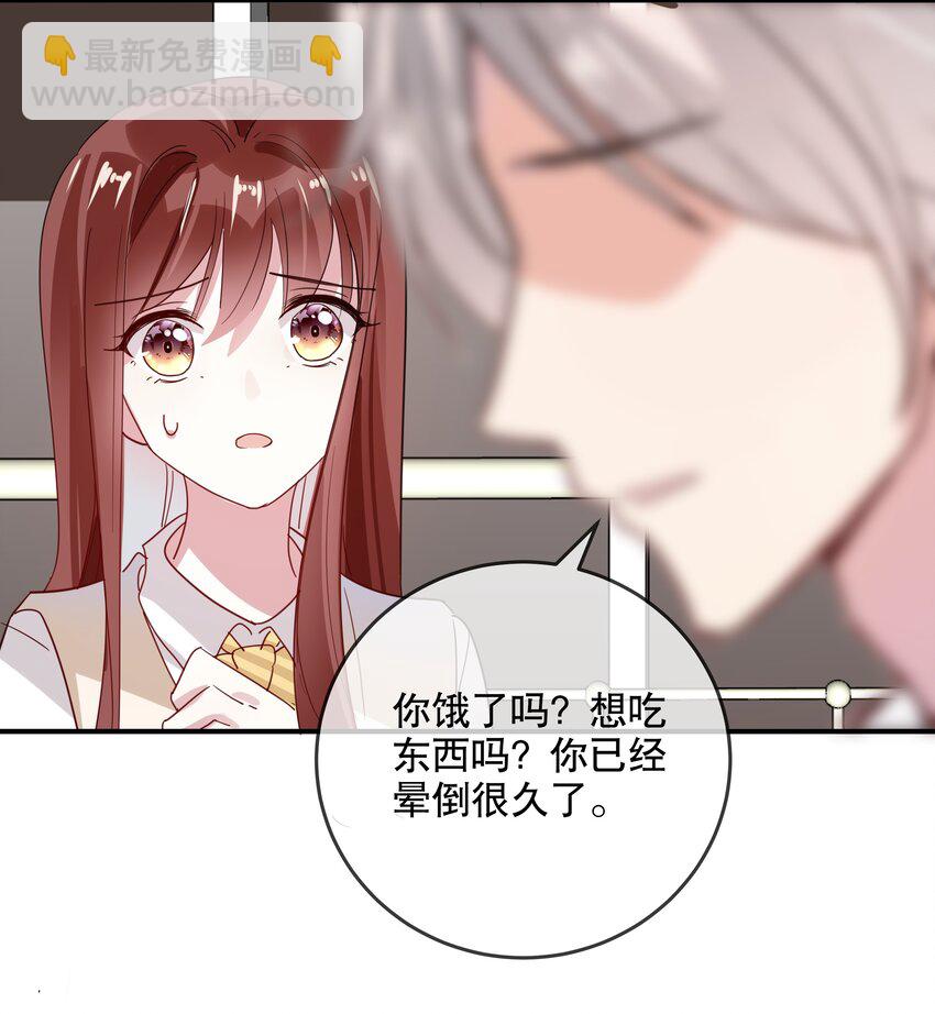 《你是我的猫薄荷》047 没有其他人打扰 第14页