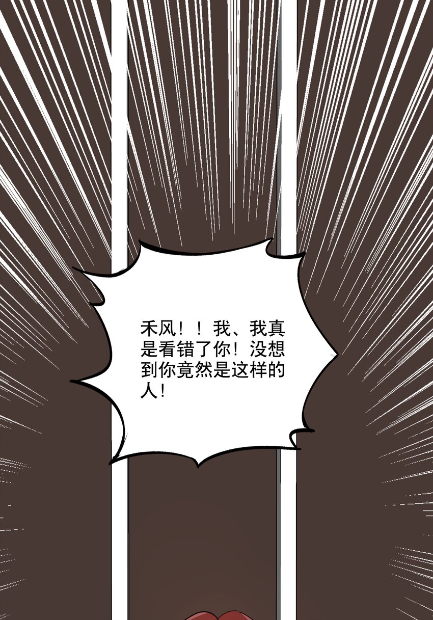 《你是我的猫薄荷》047 没有其他人打扰 第16页