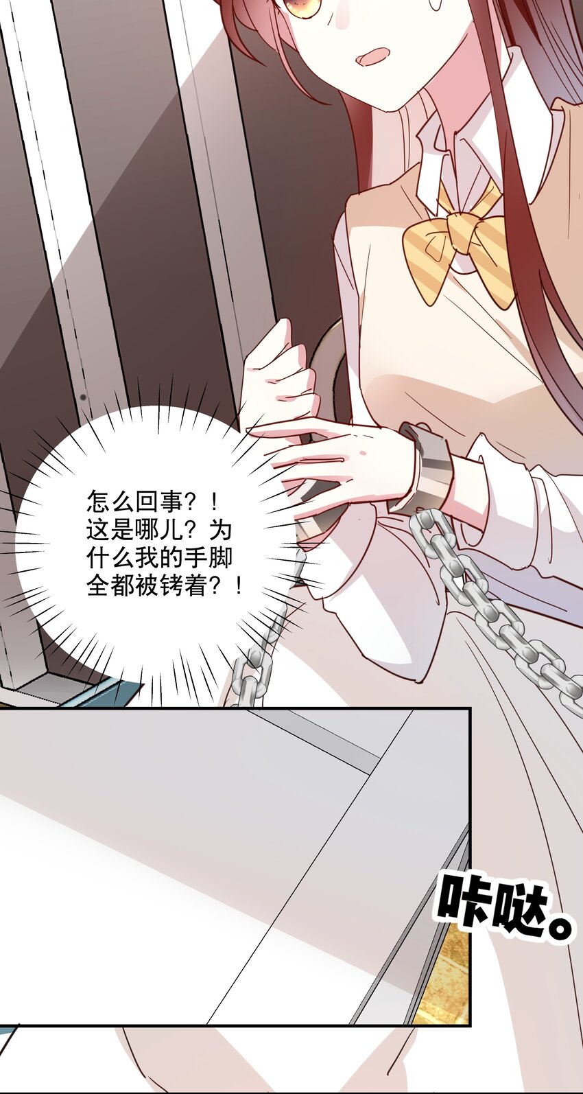《你是我的猫薄荷》047 没有其他人打扰 第5页