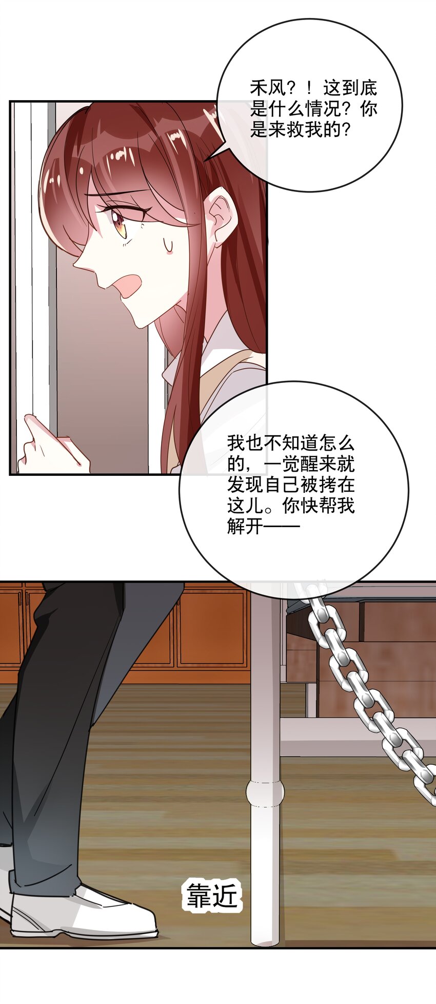 《你是我的猫薄荷》047 没有其他人打扰 第7页