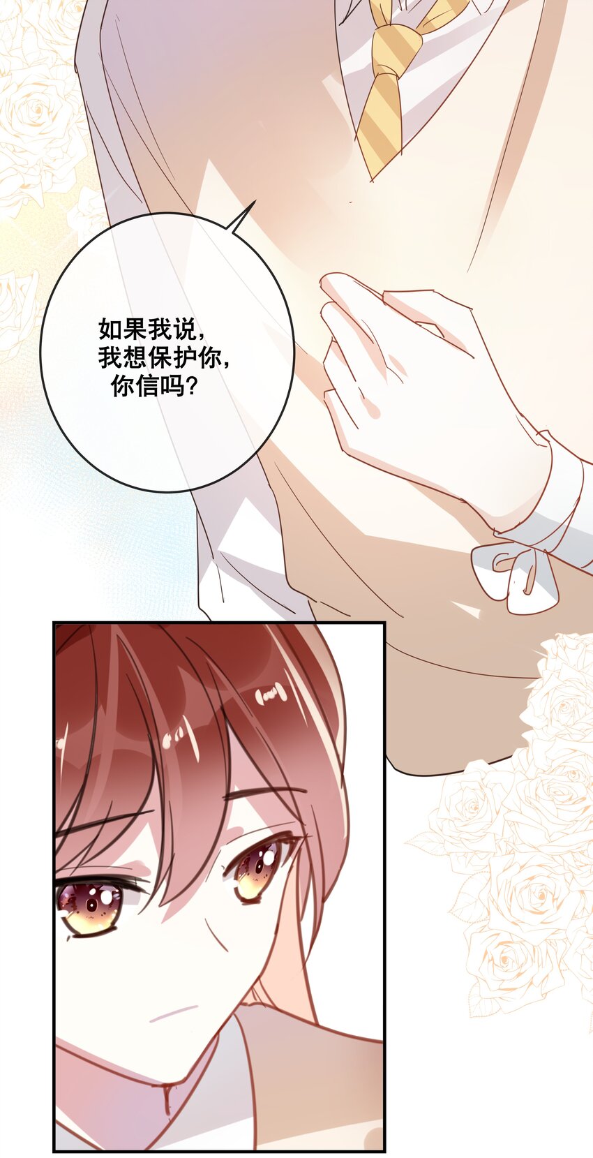 《你是我的猫薄荷》049 我想拥有你 第15页
