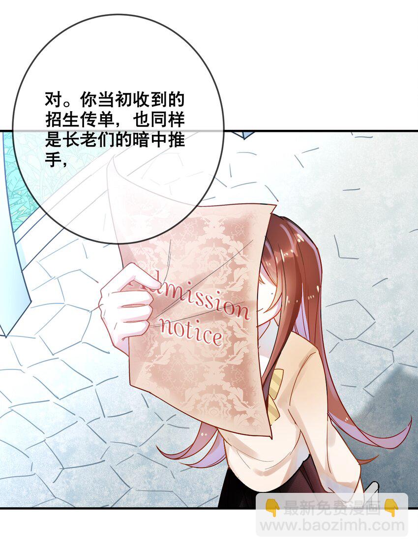 《你是我的猫薄荷》049 我想拥有你 第21页