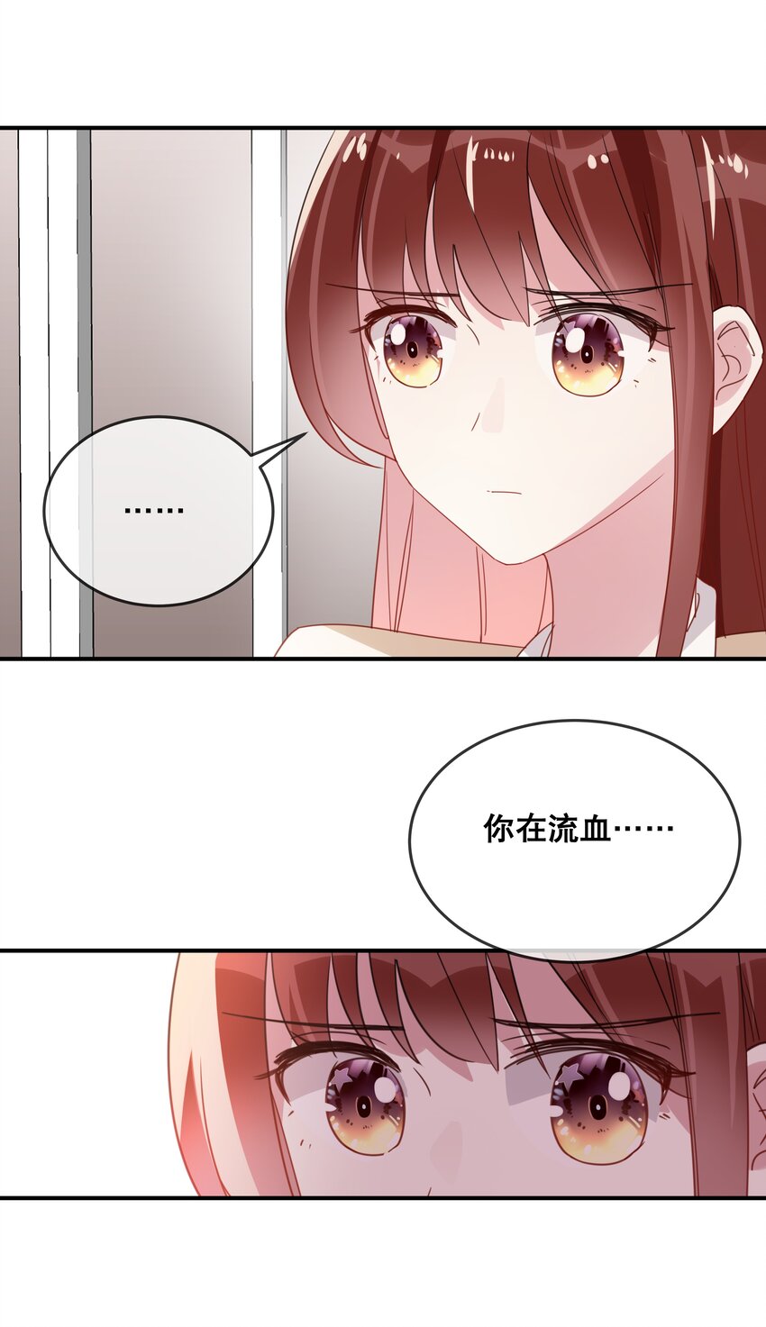 《你是我的猫薄荷》049 我想拥有你 第4页