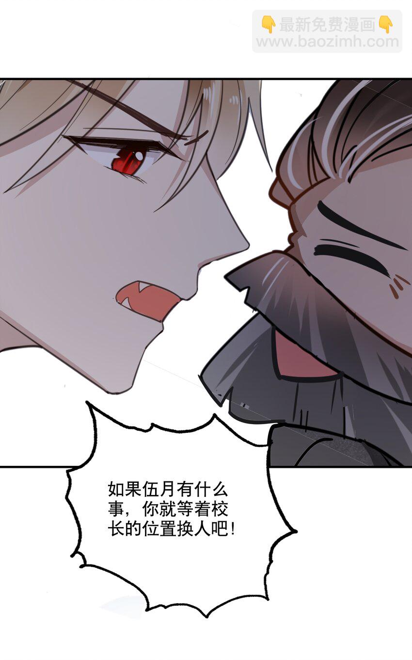 《你是我的猫薄荷》048 囚牢 第13页