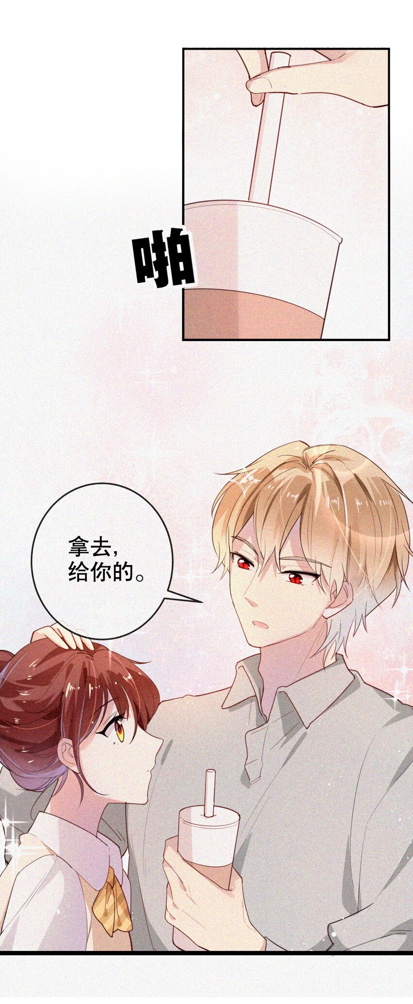 《你是我的猫薄荷》048 囚牢 第18页