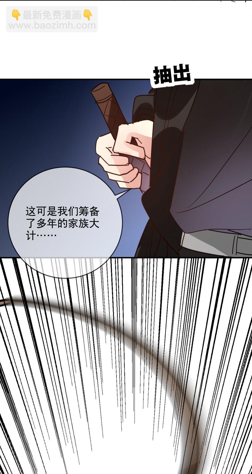 《你是我的猫薄荷》048 囚牢 第25页