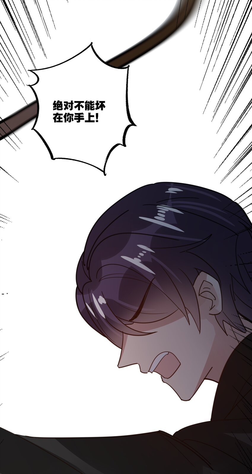 《你是我的猫薄荷》048 囚牢 第26页